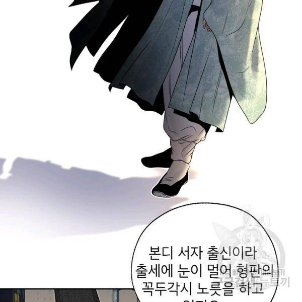연화전 65화 11