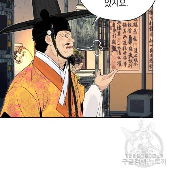 연화전 65화 12