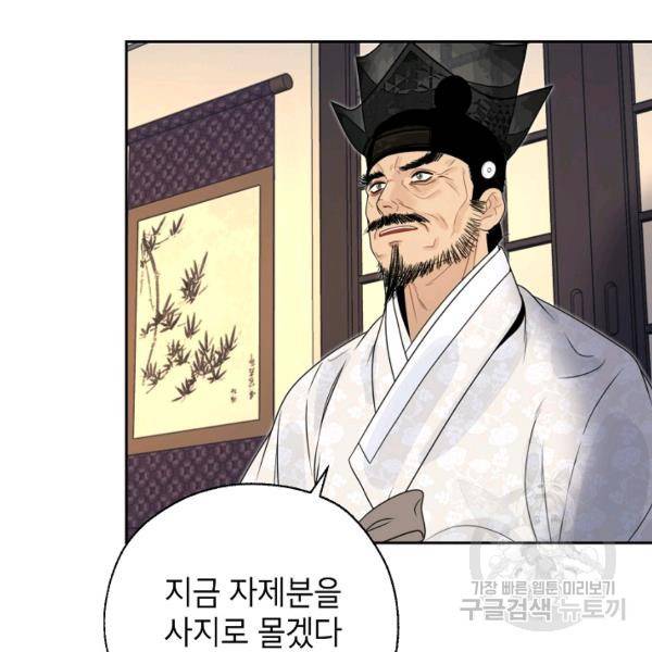 연화전 65화 13