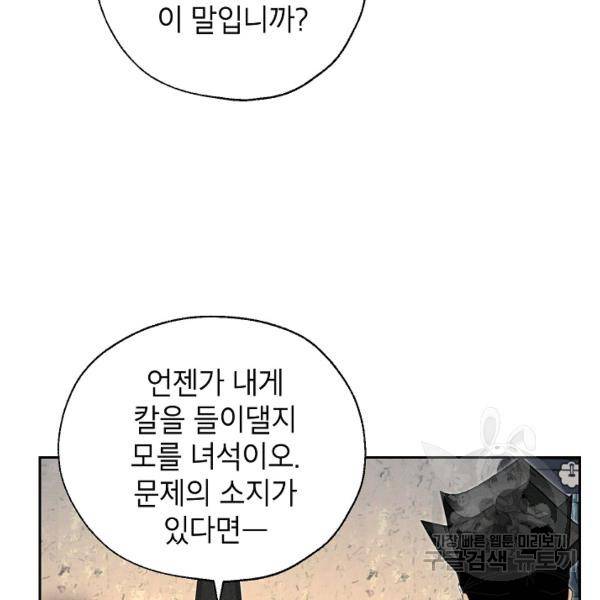 연화전 65화 14