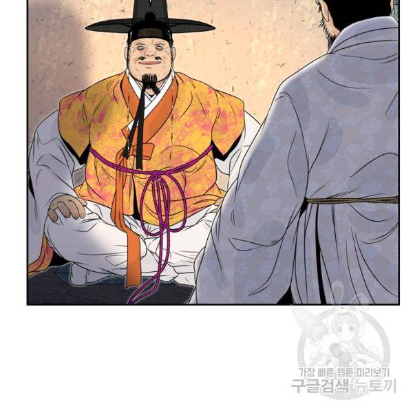 연화전 65화 15