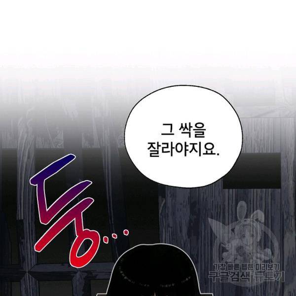 연화전 65화 16