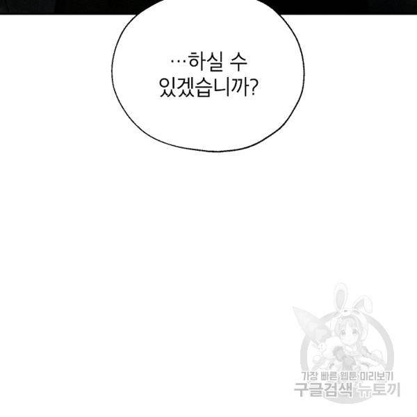 연화전 65화 18