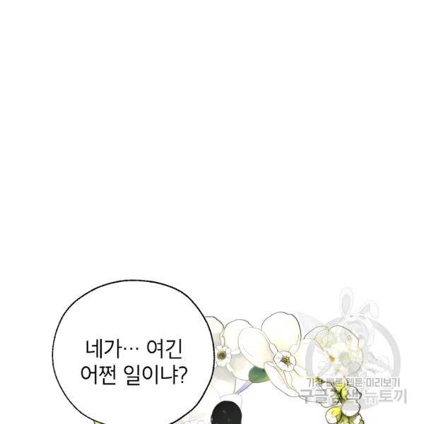 연화전 65화 20