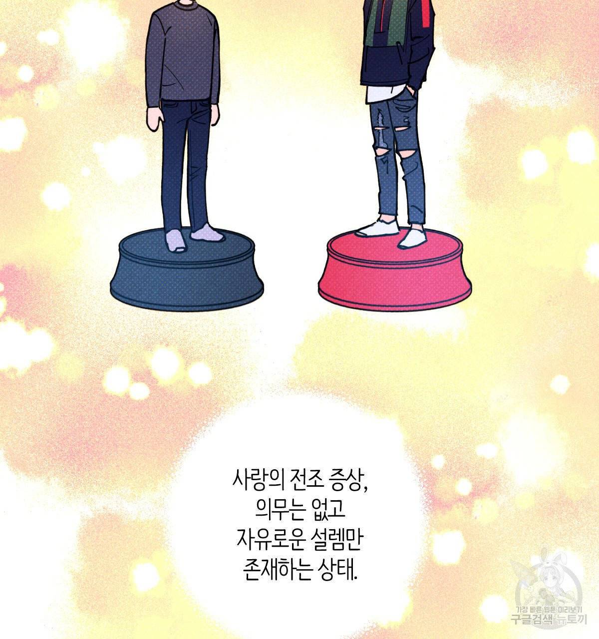 시맨틱 에러 33화 2