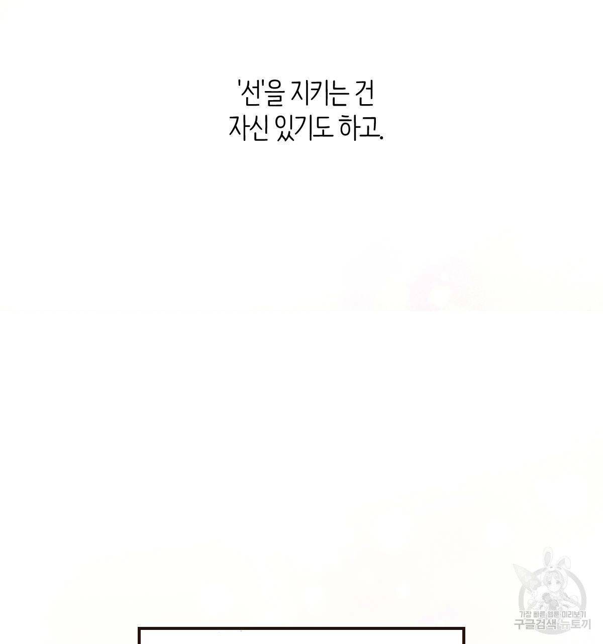 시맨틱 에러 33화 6