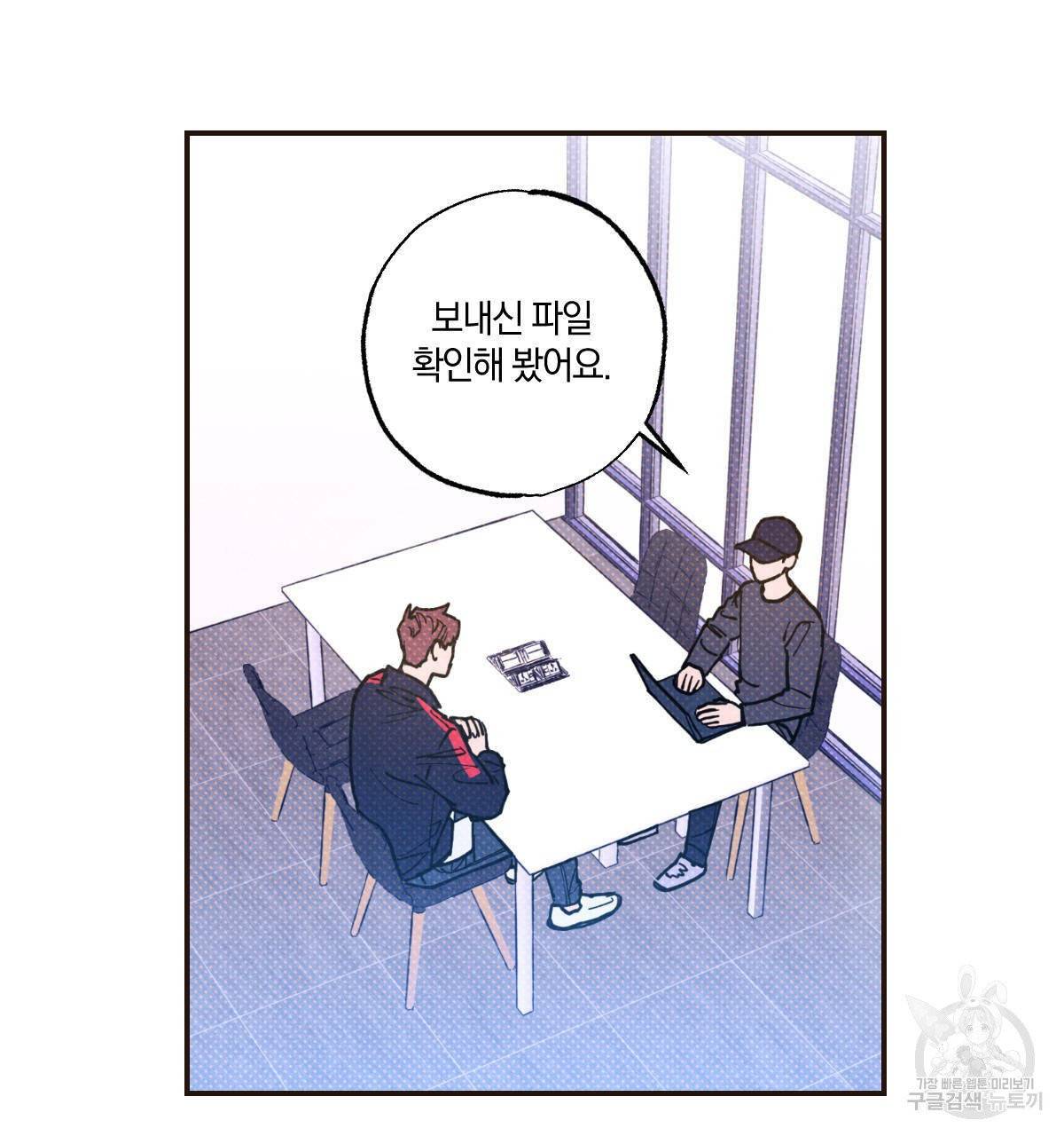 시맨틱 에러 33화 11