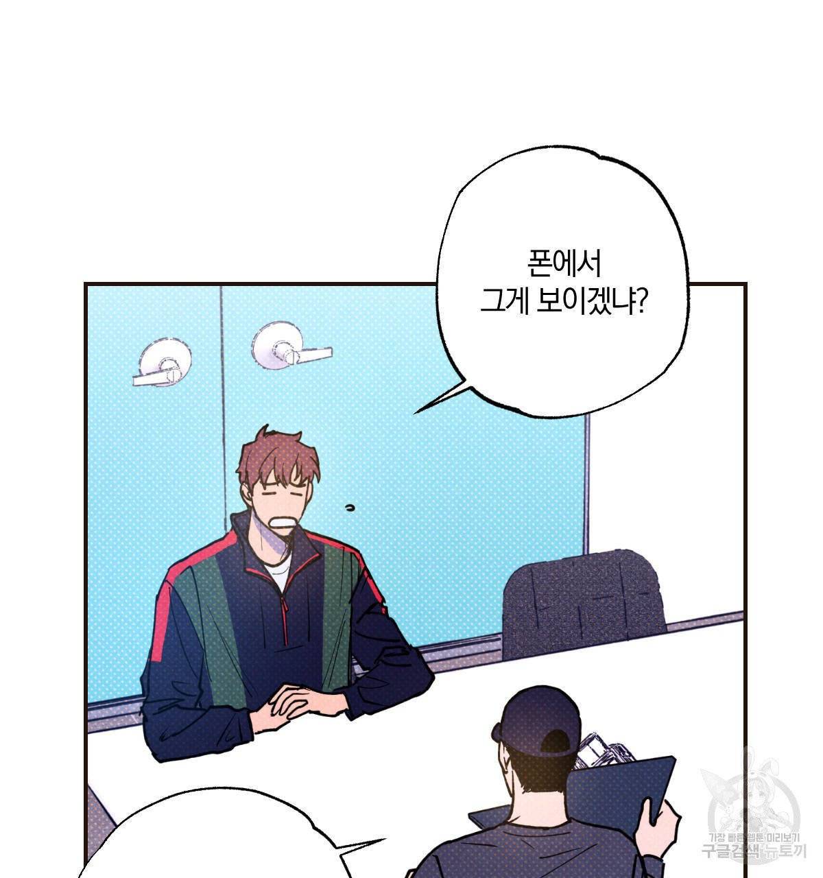 시맨틱 에러 33화 14