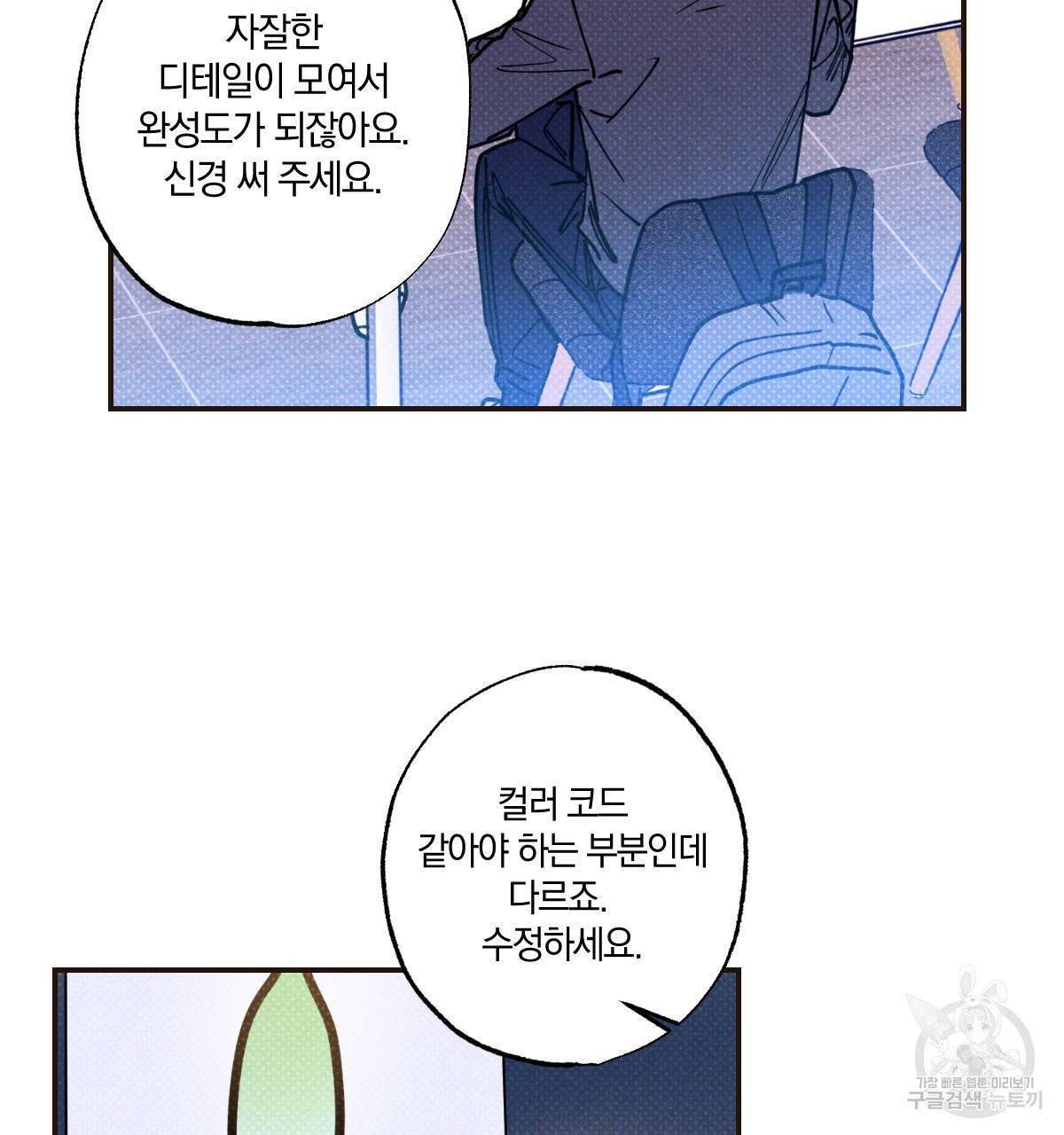 시맨틱 에러 33화 15