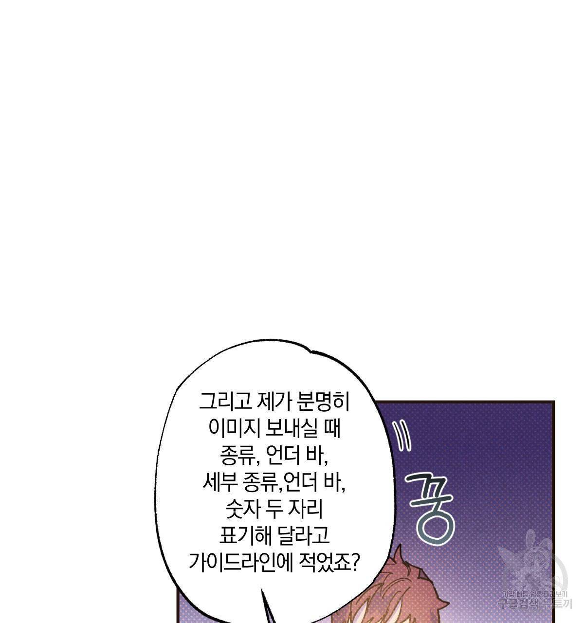 시맨틱 에러 33화 17