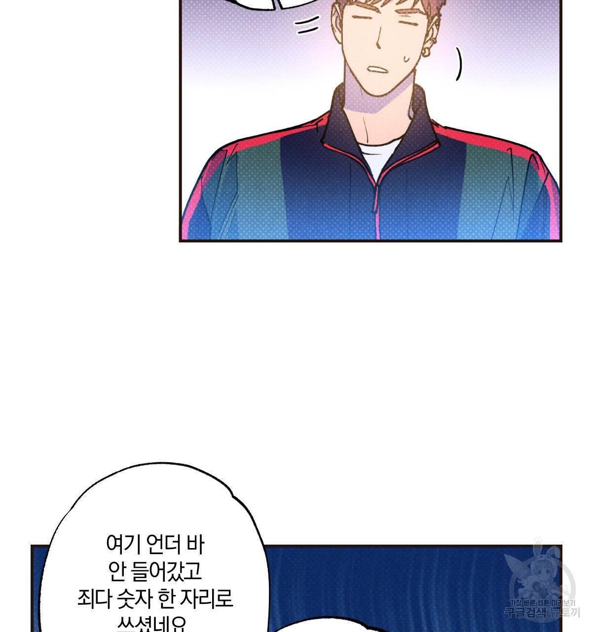 시맨틱 에러 33화 18