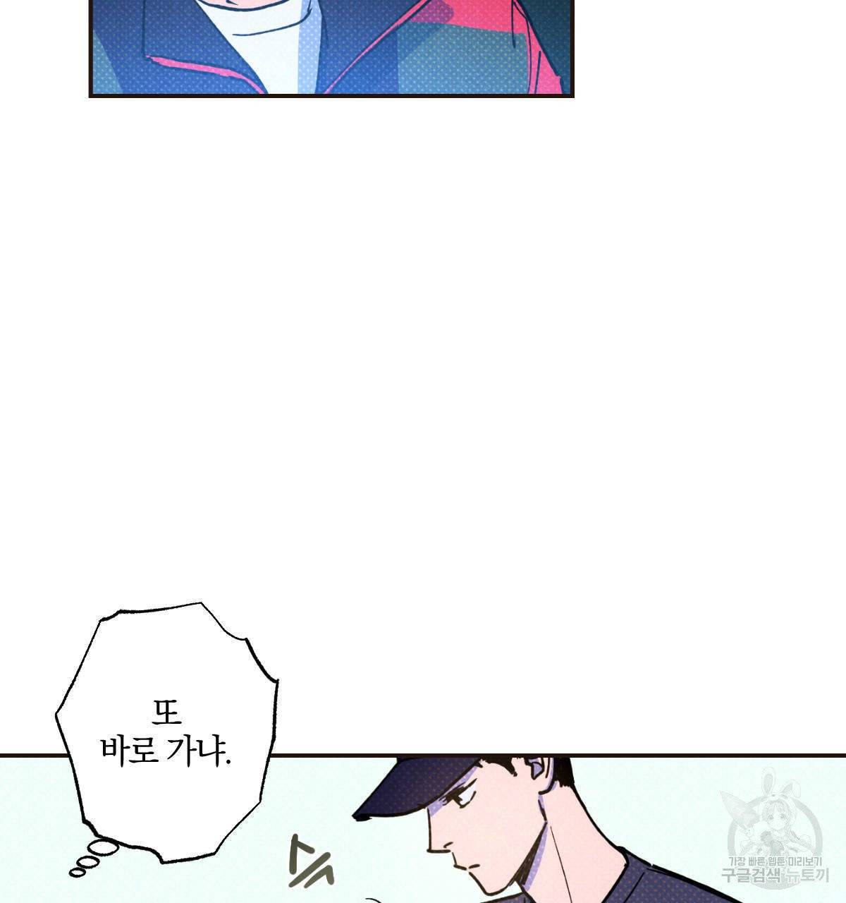 시맨틱 에러 33화 23