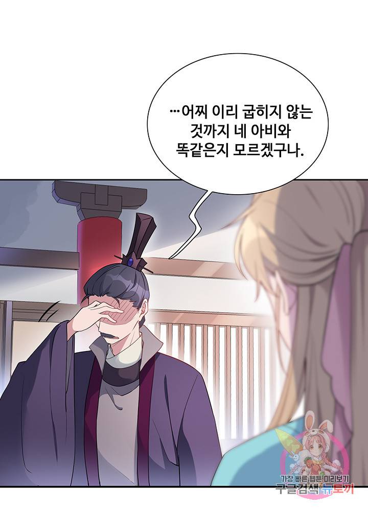 황후마마가 이상해 30화 13