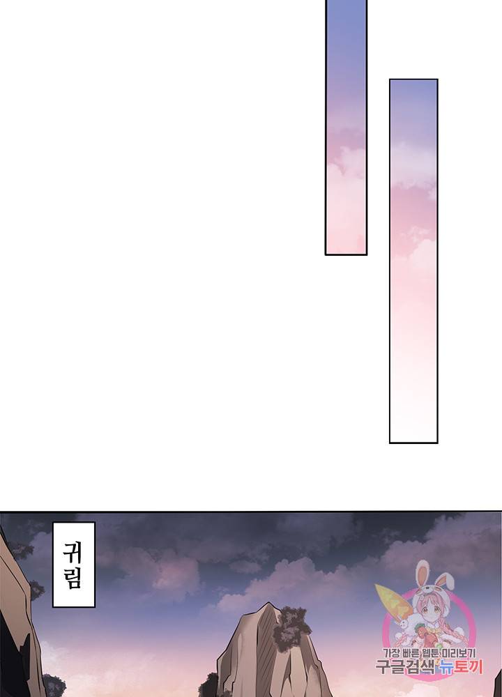 황후마마가 이상해 30화 17