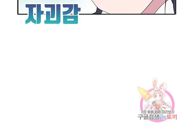 황후마마가 이상해 30화 19