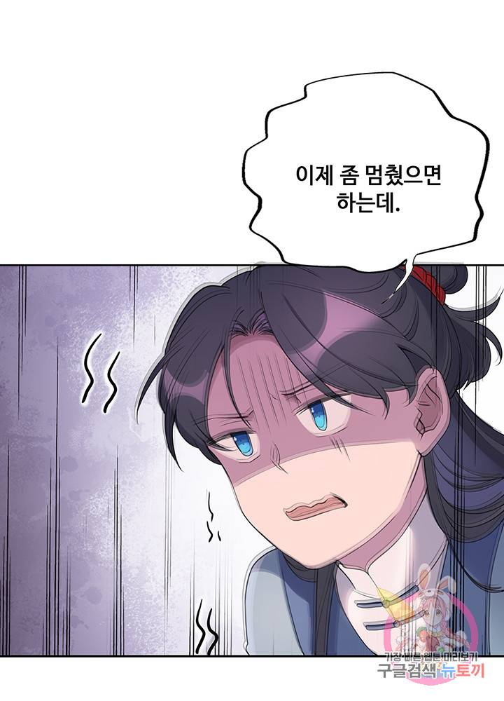 황후마마가 이상해 30화 21