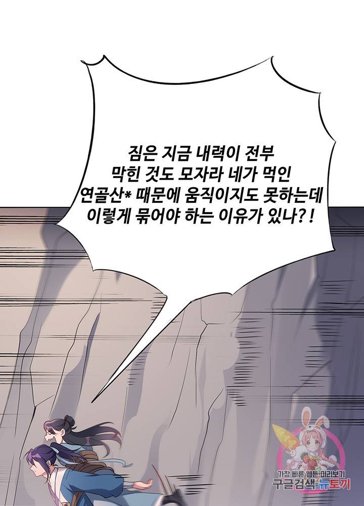 황후마마가 이상해 30화 22