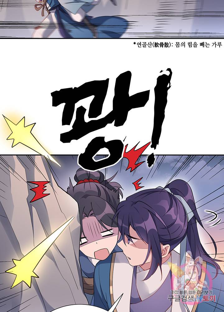황후마마가 이상해 30화 23