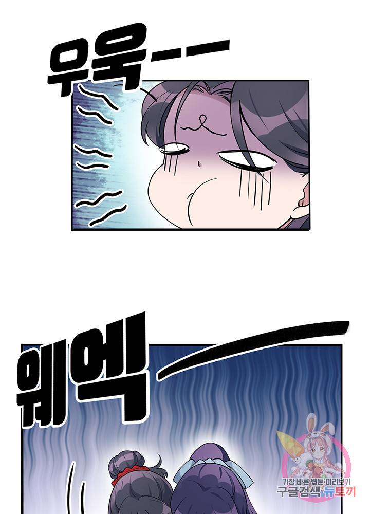 황후마마가 이상해 30화 26