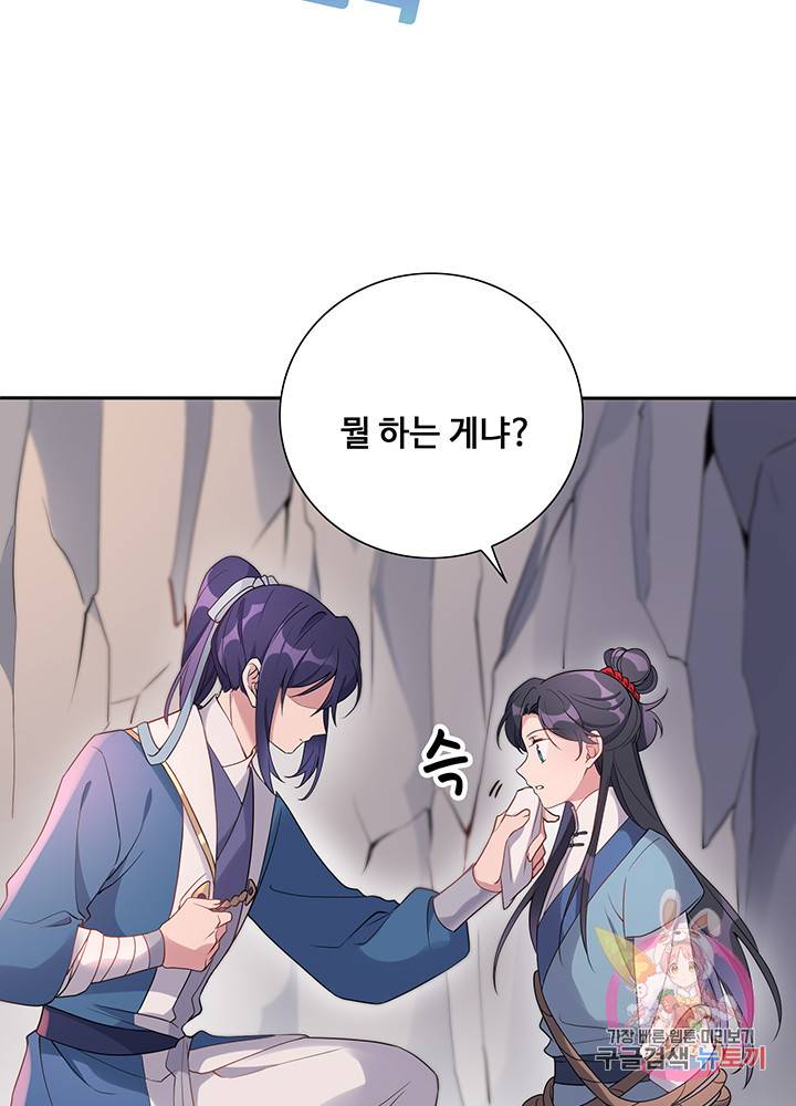 황후마마가 이상해 30화 31