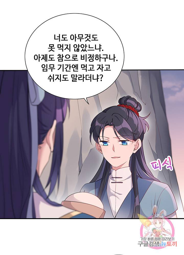 황후마마가 이상해 30화 35