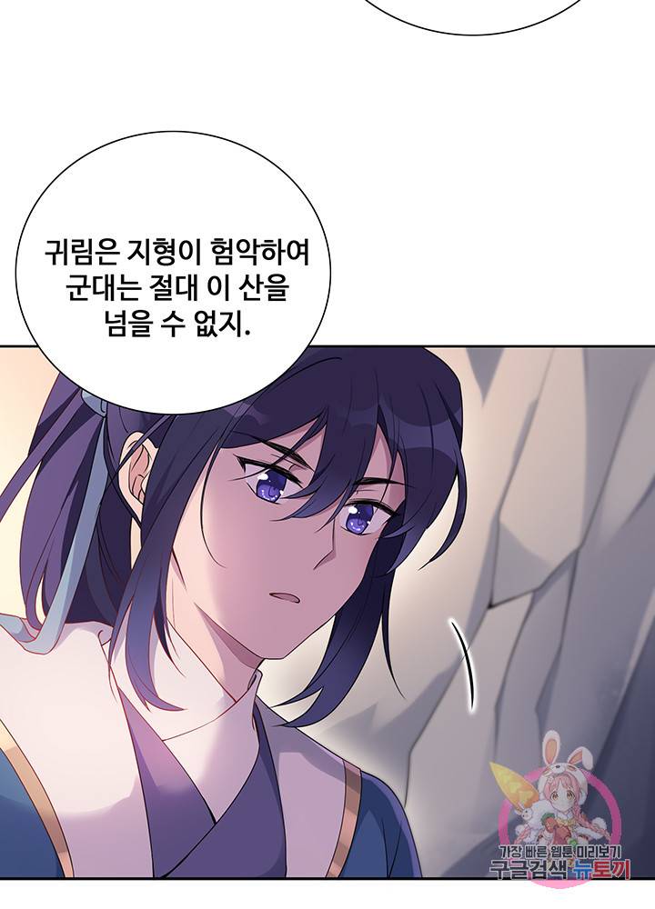 황후마마가 이상해 30화 38