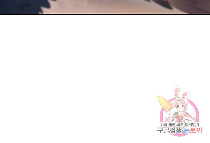 황후마마가 이상해 30화 43