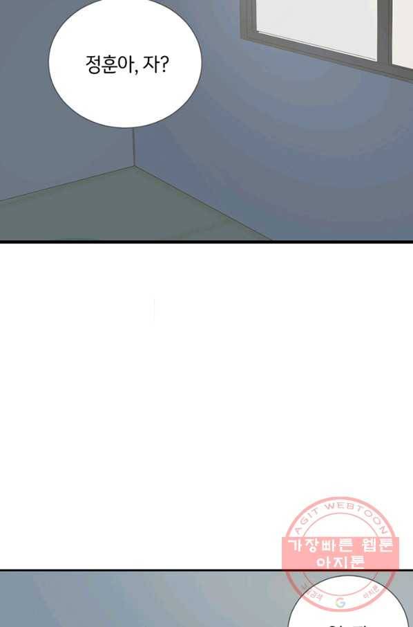 너랑 나랑 하면 100화 3