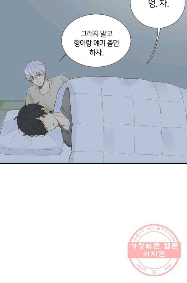 너랑 나랑 하면 100화 4