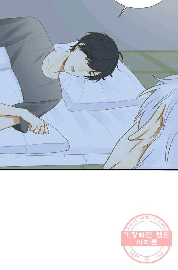 너랑 나랑 하면 100화 11