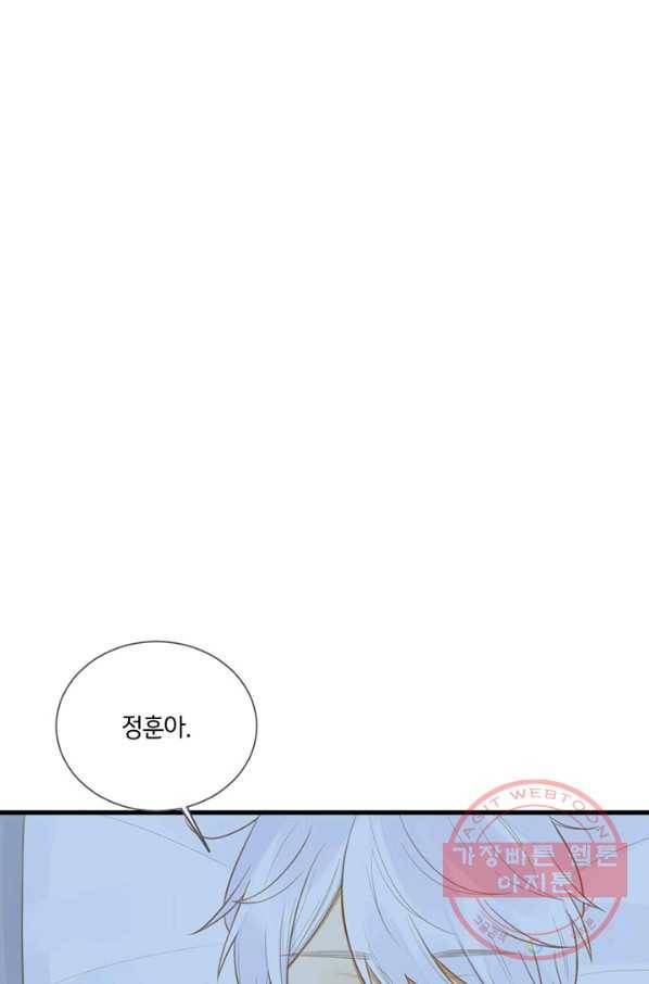 너랑 나랑 하면 100화 18