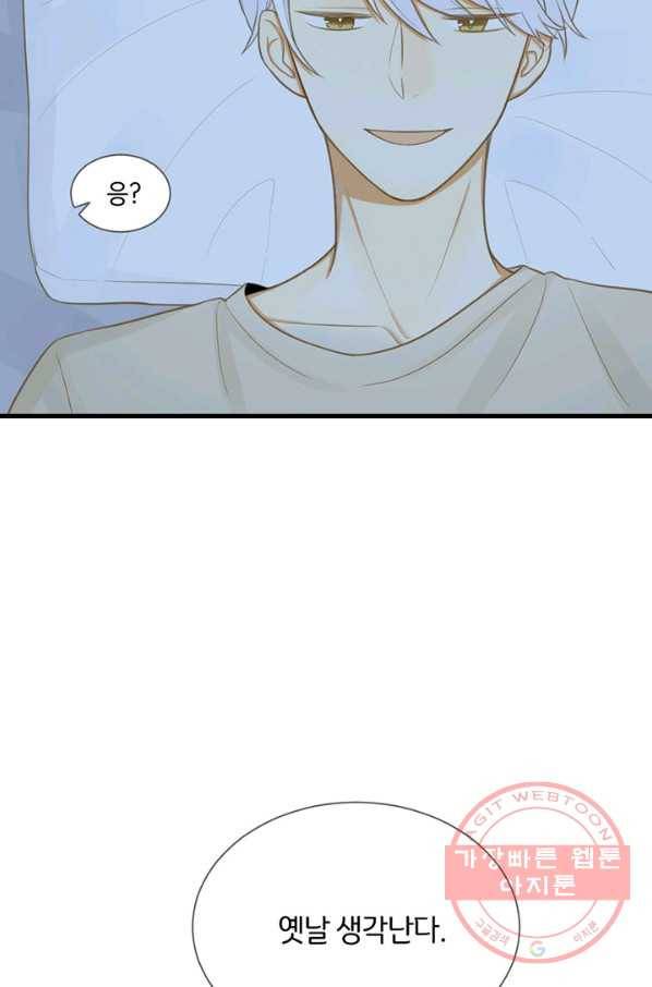 너랑 나랑 하면 100화 19