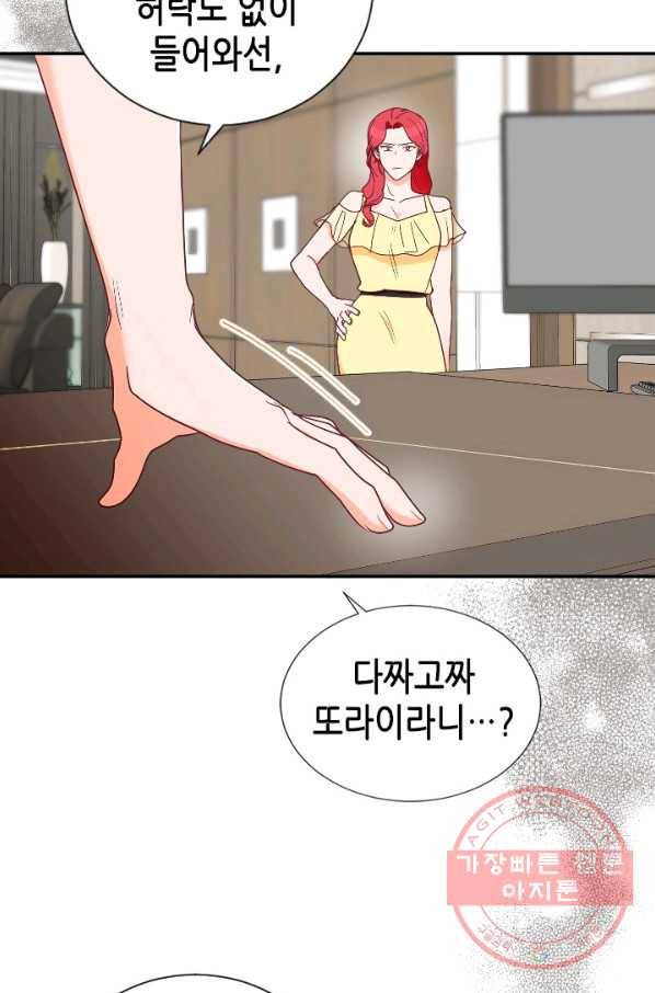 박씨가 없어서요 48화 3