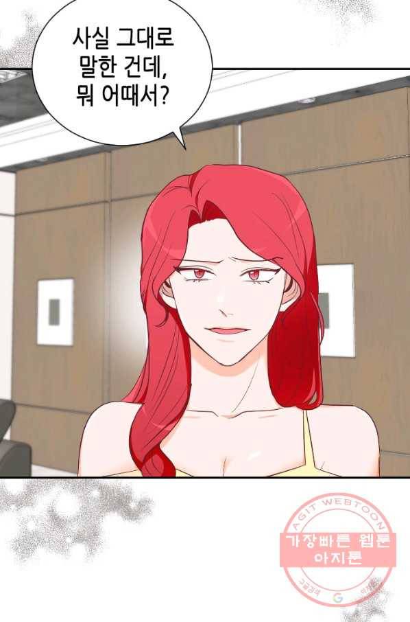 박씨가 없어서요 48화 4