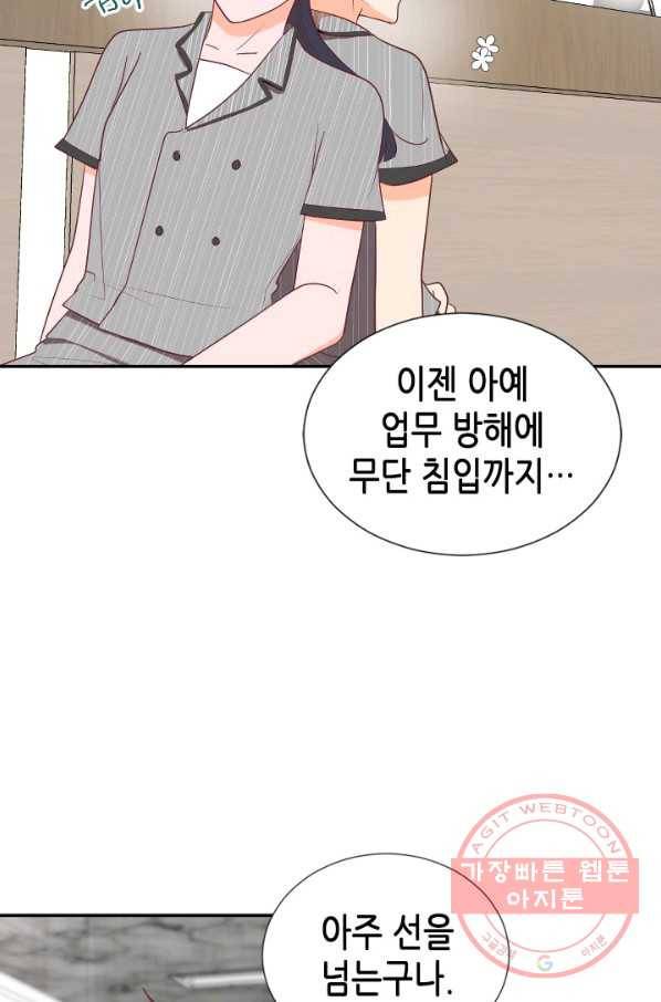 박씨가 없어서요 48화 6