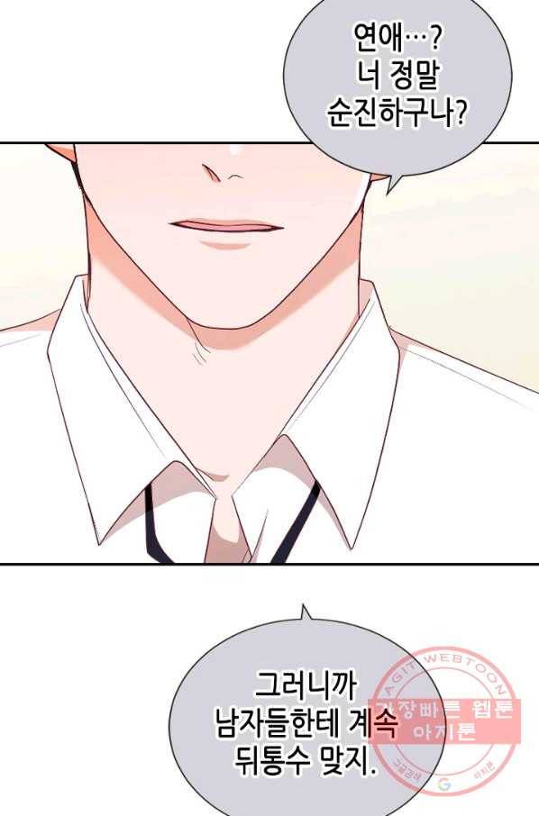 박씨가 없어서요 48화 9