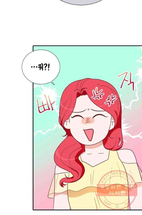 박씨가 없어서요 48화 10