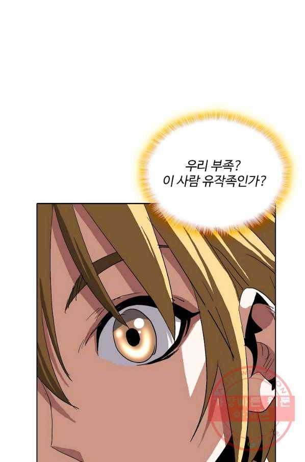 유니언 로드 65화 3