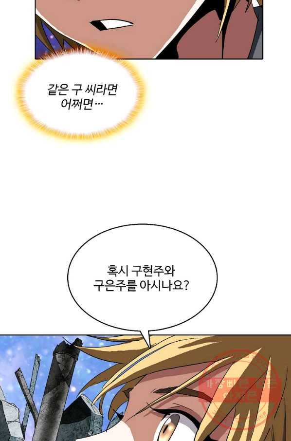 유니언 로드 65화 4