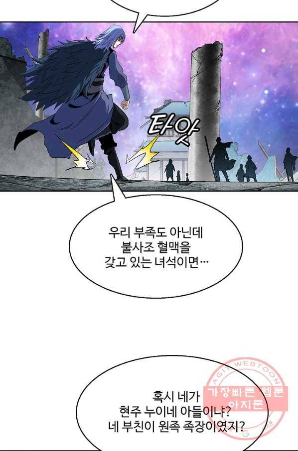 유니언 로드 65화 6