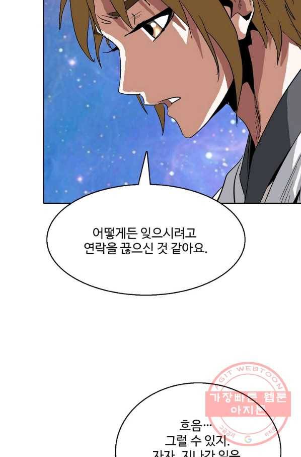 유니언 로드 65화 10