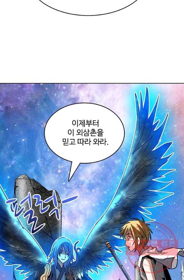 유니언 로드 65화 12