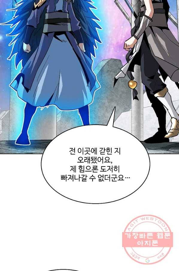 유니언 로드 65화 13