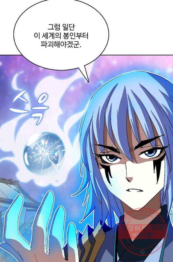 유니언 로드 65화 14