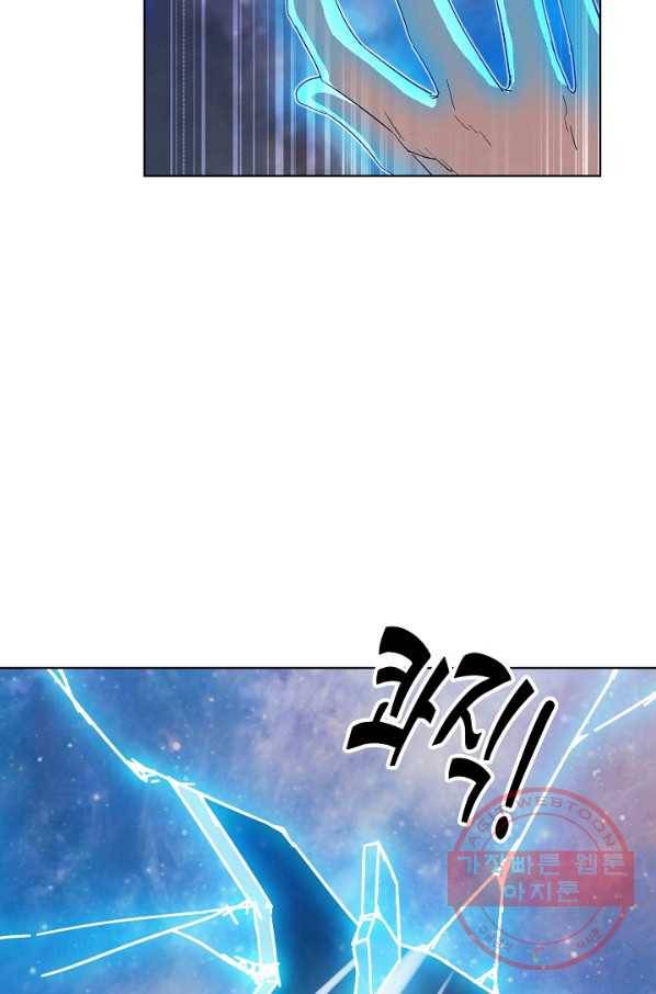 유니언 로드 65화 17