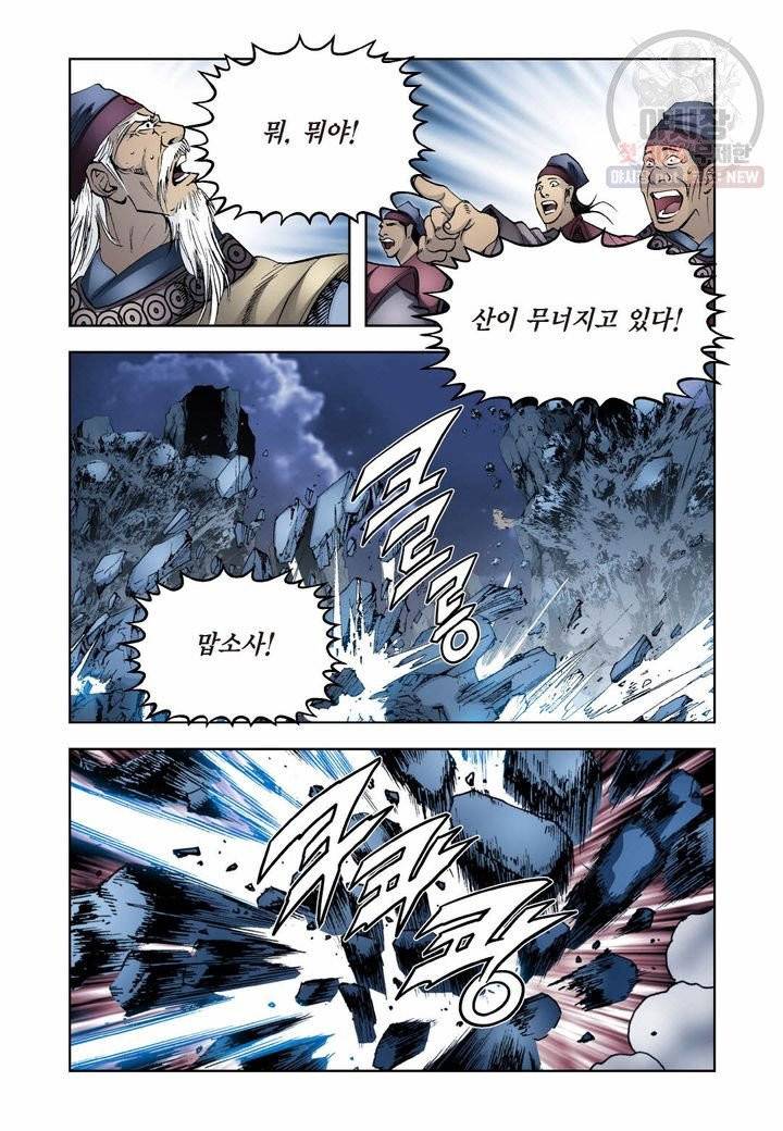 사류무사 266화 6