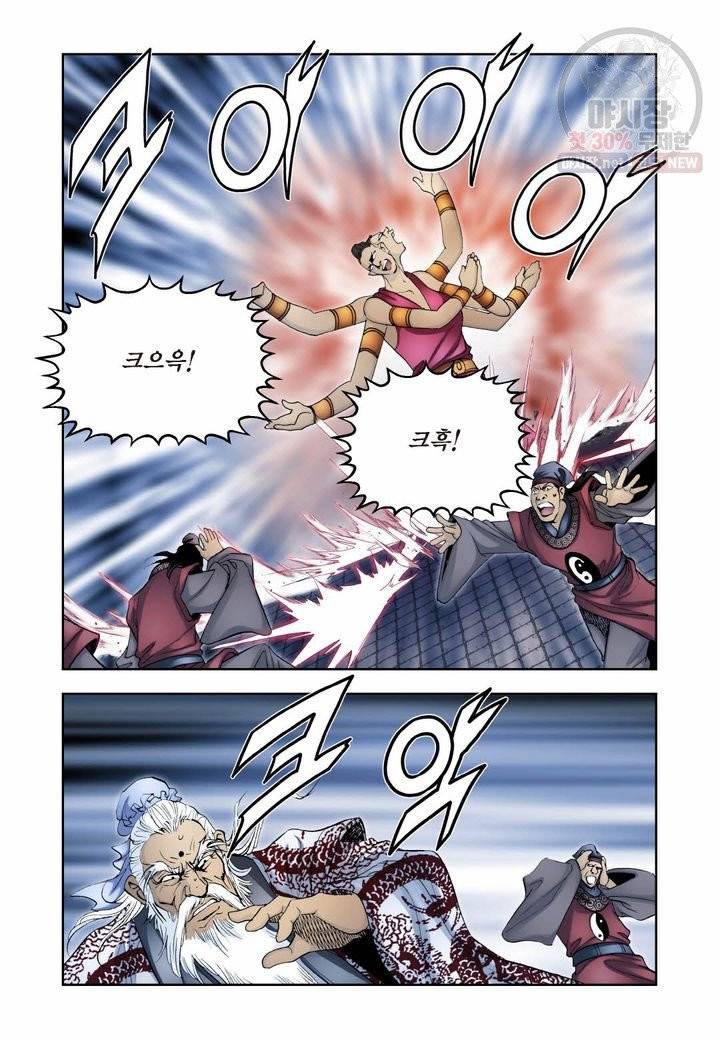 사류무사 266화 7