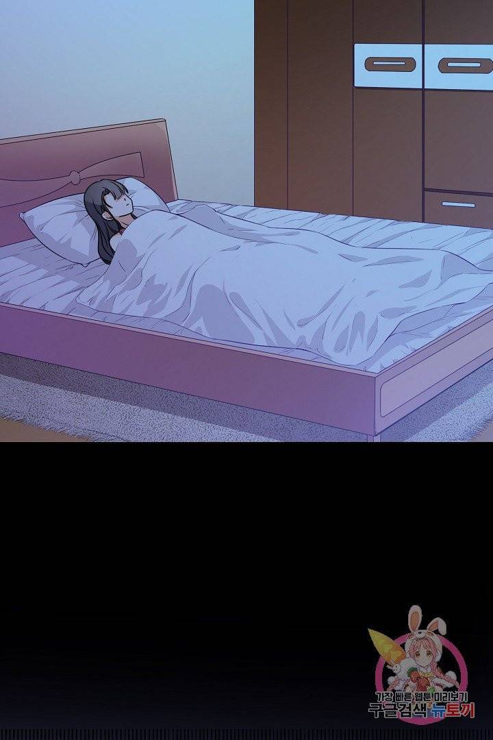 잘못된 결혼을 되돌리는 법 71화 2