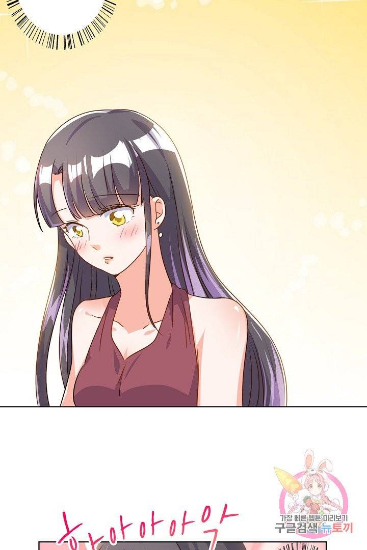 잘못된 결혼을 되돌리는 법 71화 6
