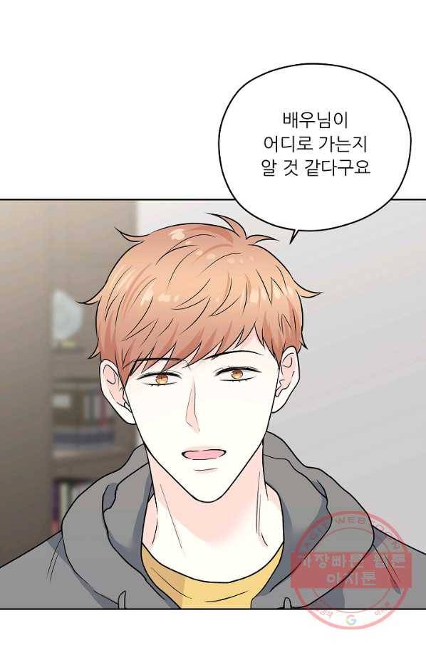 나의K군 50화 2